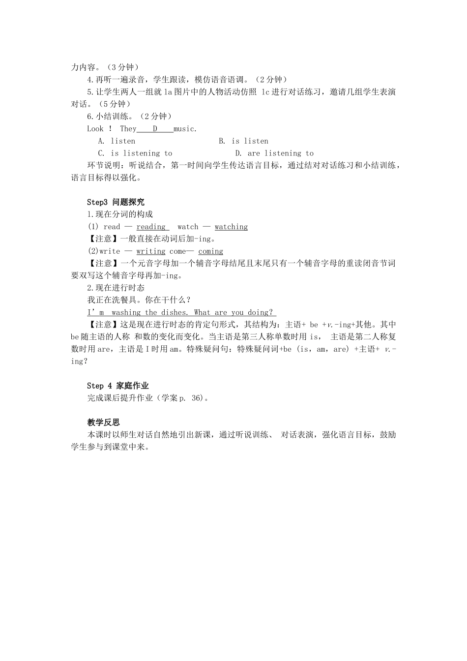 春七年级英语下册 Unit 6 I’m watching TV Section A（第1课时）导学案 （新版）人教新目标版-（新版）人教新目标版初中七年级下册英语学案_第2页
