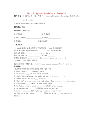 江苏省沭阳县广宇学校七年级英语 7A Unit 2 My day Vocabulary Period 4 导学案 牛津版