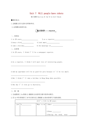 八年级英语上册 Unit 7 Will people have robots Section B（3a-4） Self Check导学案 （新版）人教新目标版-（新版）人教新目标版初中八年级上册英语学案