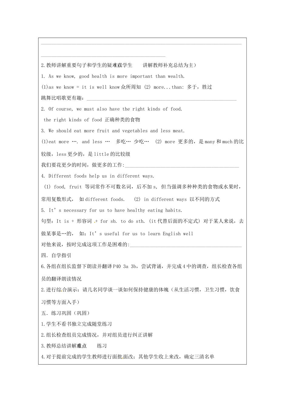 福建省晋江首峰中学八年级英语上册 Unit 2 Keeping Healthy T2SD2教学案  仁爱版_第3页