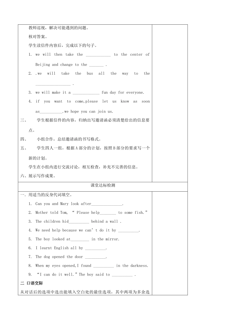 八年级英语上册 Unit 3 A day out Main task精品学案 牛津译林版_第2页