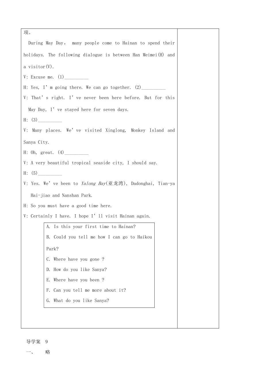 八年级英语上册 Unit 3 A day out Main task精品学案 牛津译林版_第3页