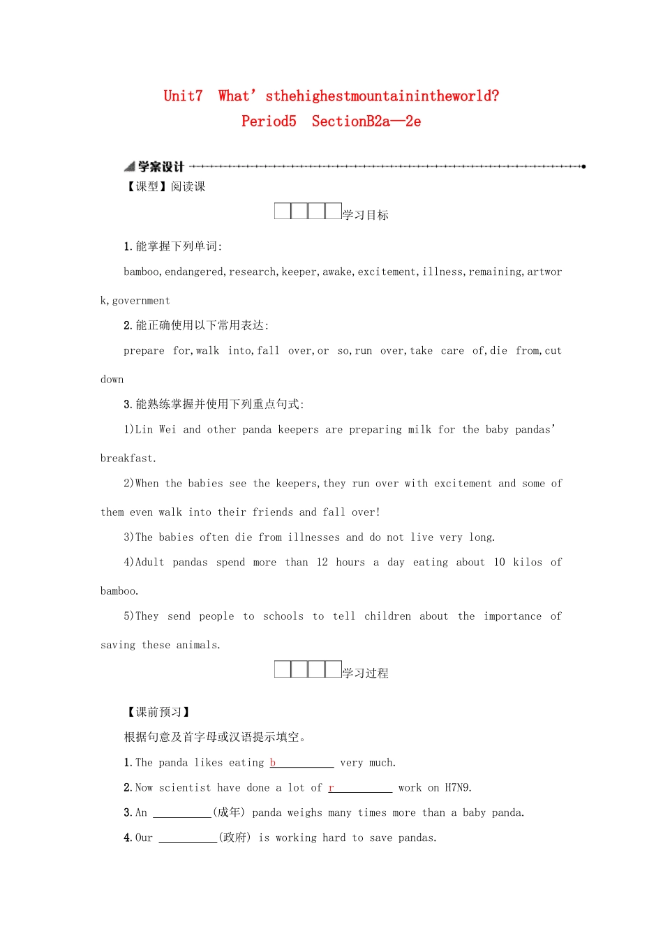 八年级英语下册 Unit 7 What’s the highest mountain in the world（Period5 SectionB2a—2e）学案设计 （新版）人教新目标版-（新版）人教新目标版初中八年级下册英语学案_第1页