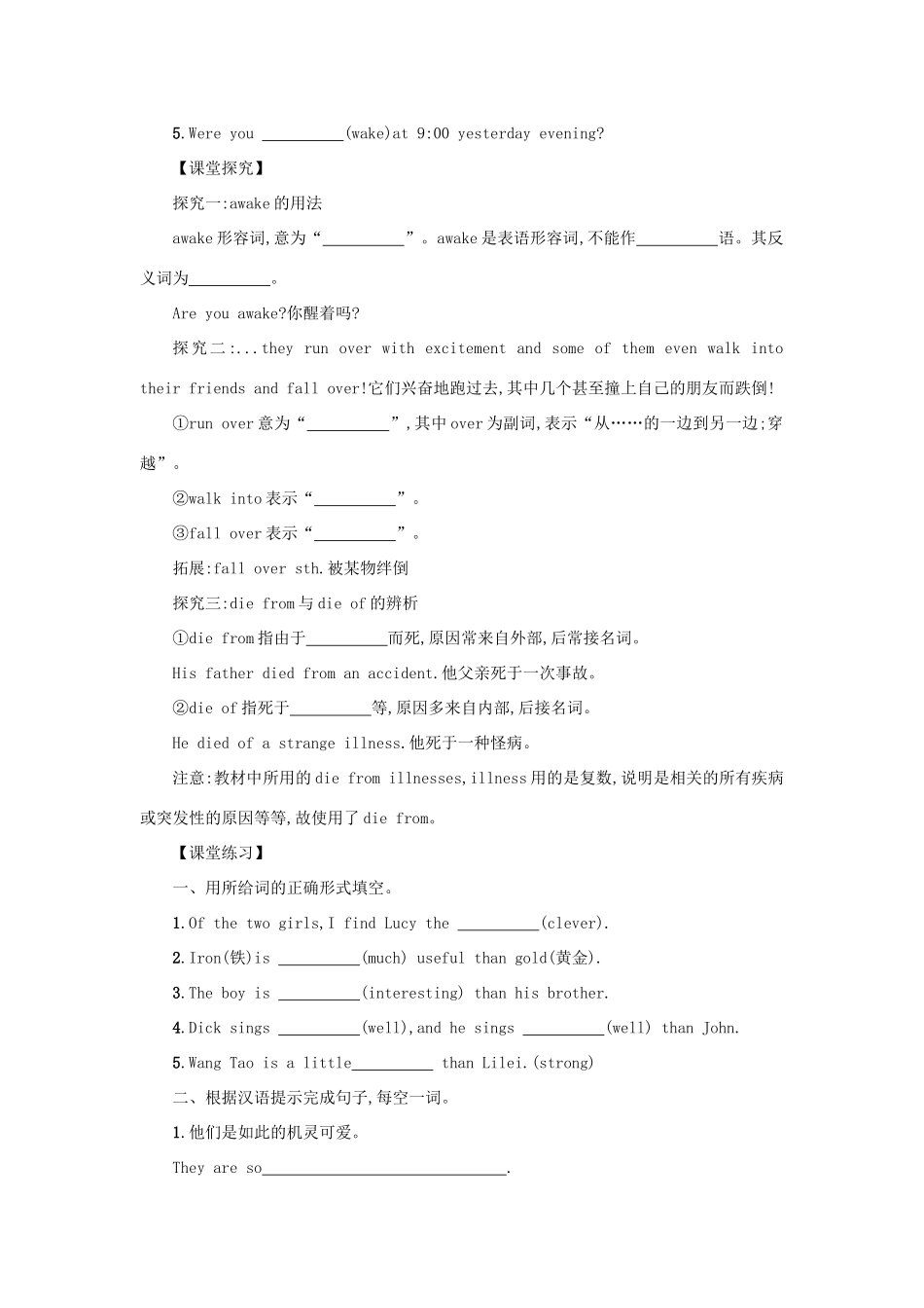 八年级英语下册 Unit 7 What’s the highest mountain in the world（Period5 SectionB2a—2e）学案设计 （新版）人教新目标版-（新版）人教新目标版初中八年级下册英语学案_第2页