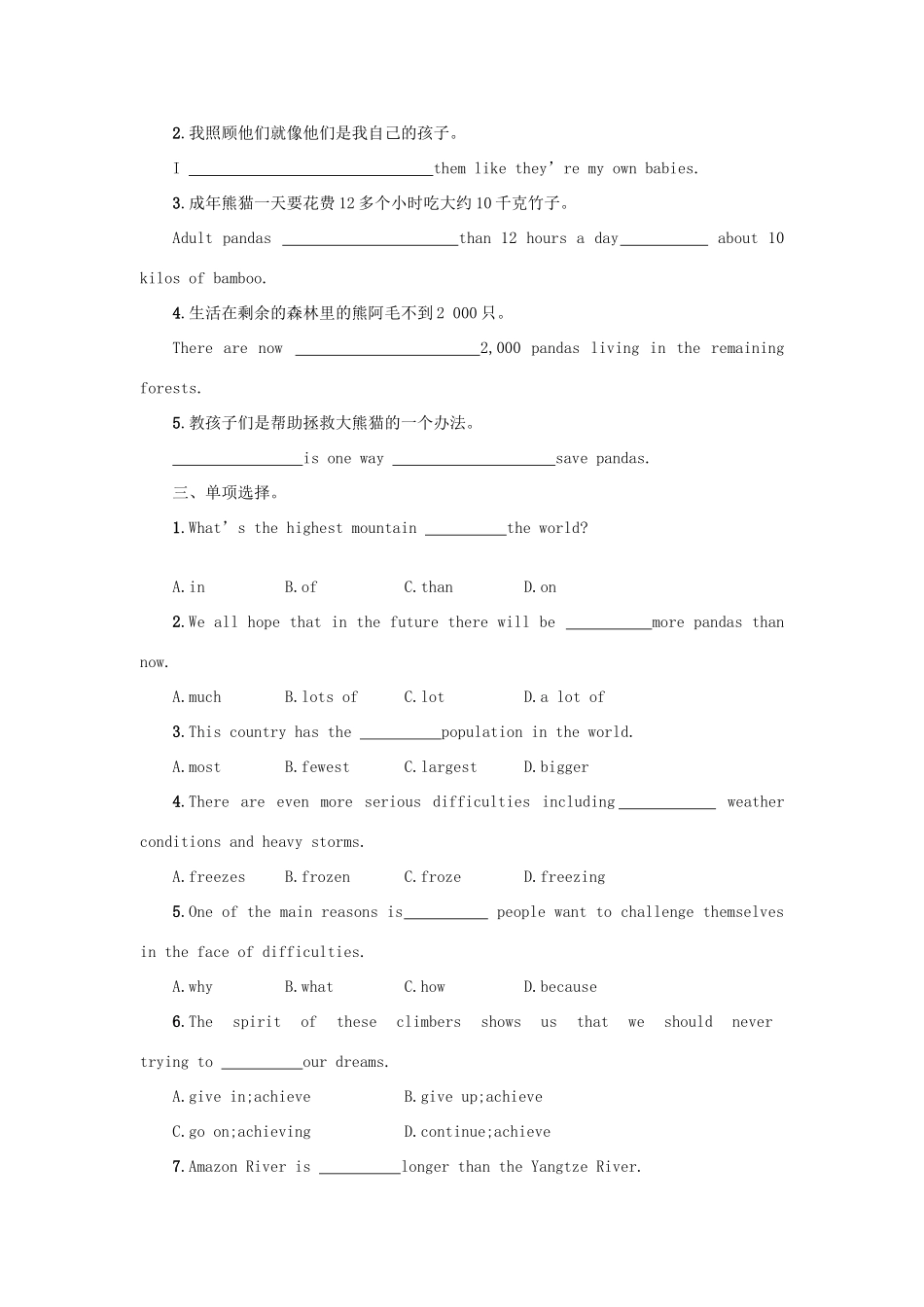 八年级英语下册 Unit 7 What’s the highest mountain in the world（Period5 SectionB2a—2e）学案设计 （新版）人教新目标版-（新版）人教新目标版初中八年级下册英语学案_第3页