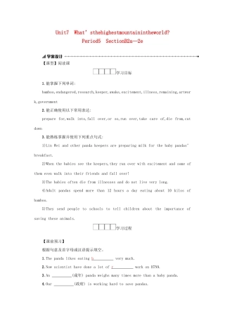 八年级英语下册 Unit 7 What’s the highest mountain in the world（Period5 SectionB2a—2e）学案设计 （新版）人教新目标版-（新版）人教新目标版初中八年级下册英语学案