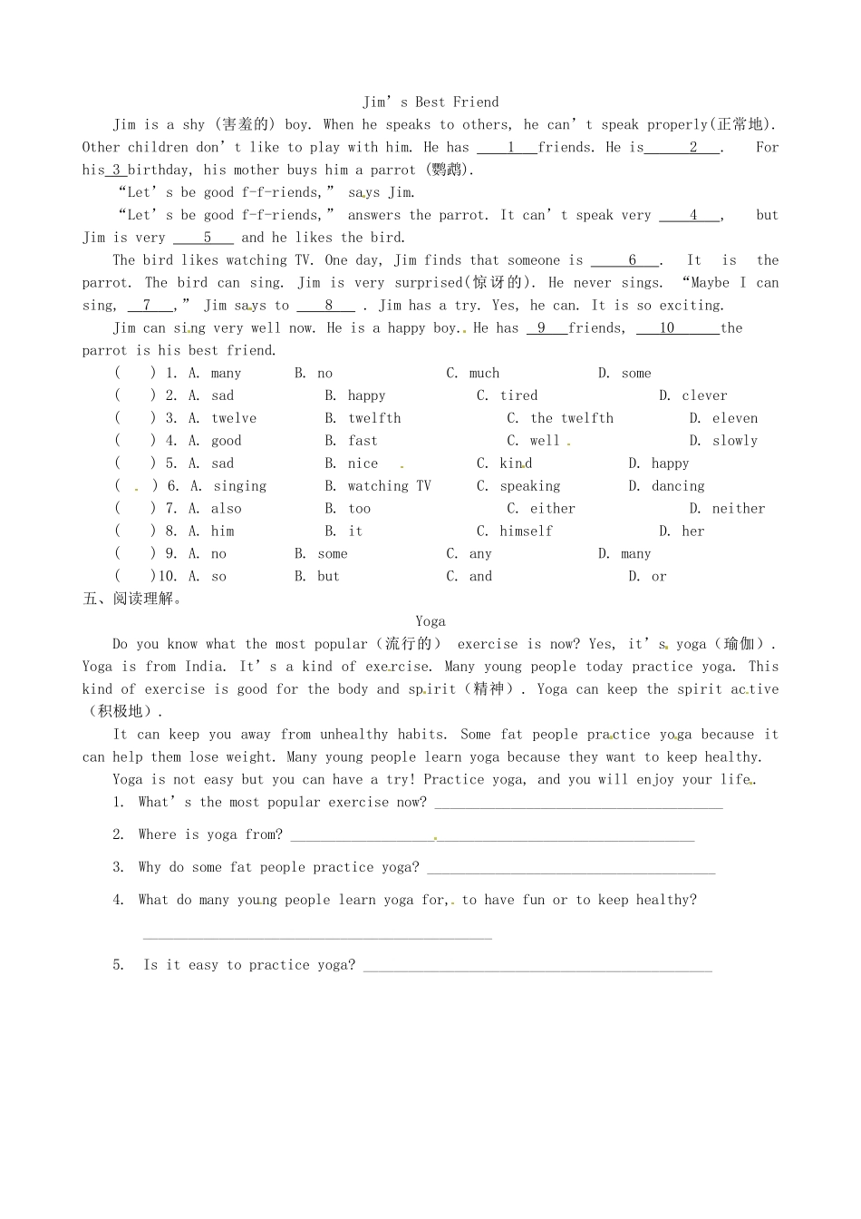 江苏省淮安市棉花中学七年级英语上册《Unit3 Let’s celebrate：周末练习8》学案 牛津版_第2页