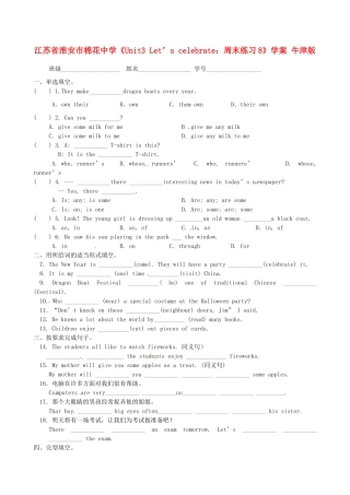 江苏省淮安市棉花中学七年级英语上册《Unit3 Let’s celebrate：周末练习8》学案 牛津版