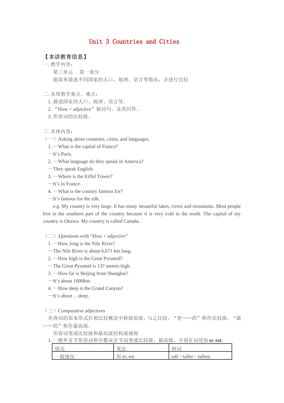 八年级英语上册Unit 3 Countries and Cities学案北师大版_第1页