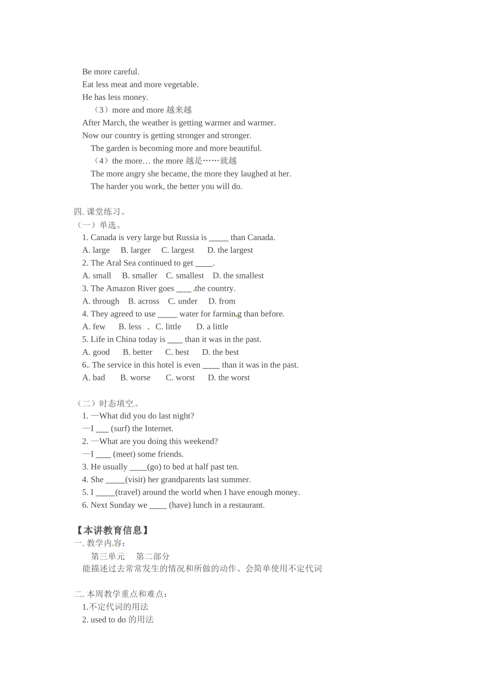 八年级英语上册Unit 3 Countries and Cities学案北师大版_第3页