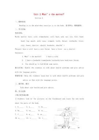 八年级英语上册 Unit 2 What’s the matter学案设计及练习题 人教新目标版