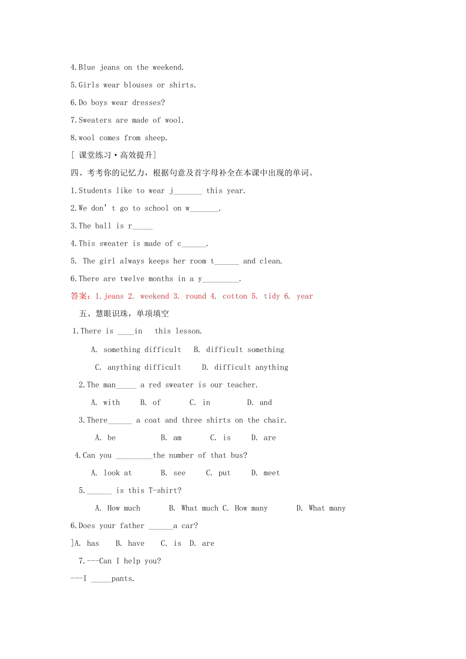 八年级英语上册 Unit1 Lesson 4 On a School Day学案 冀教版-冀教版初中八年级上册英语学案_第2页
