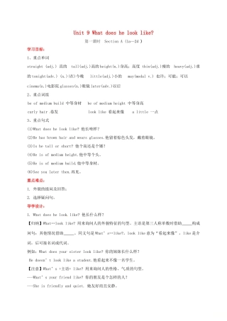 贵州省习水县七年级英语下册 Unit 9 What does he look like Section A（1a-2d）导学案 （新版）人教新目标版-（新版）人教新目标版初中七年级下册英语学案