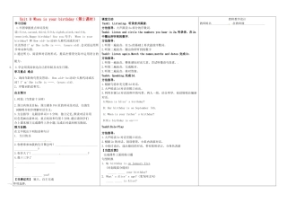 河南省淮阳县西城中学七年级英语上册 Unit 8 When is your birthday（第2课时）导学案（无答案）（新版）人教新目标版