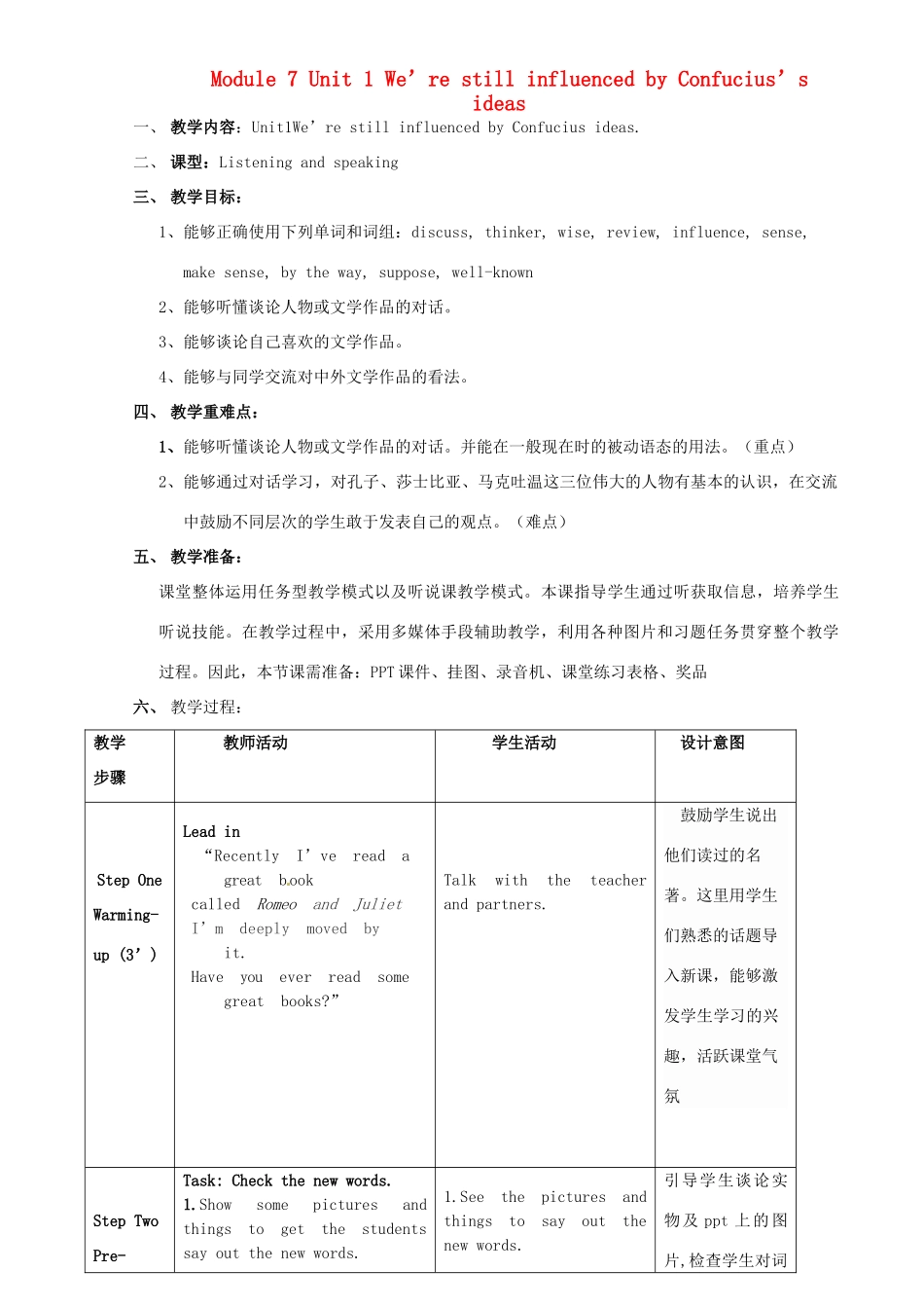 广东省惠东县惠东中学九年级英语上册 Module 7 Unit 1 We’re still influenced by Confucius’s ideas教学案 （新版）外研版_第1页