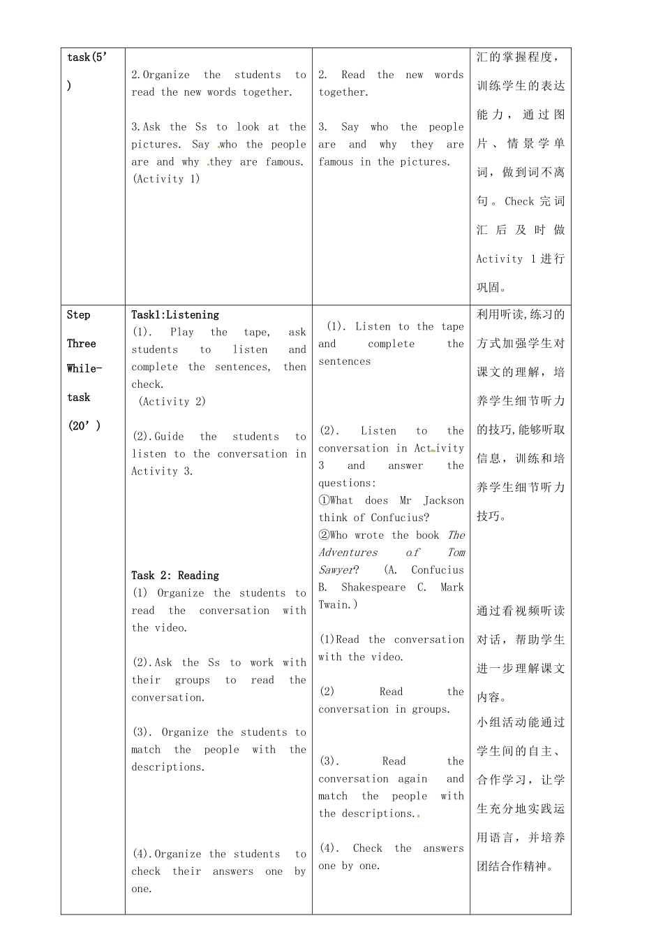 广东省惠东县惠东中学九年级英语上册 Module 7 Unit 1 We’re still influenced by Confucius’s ideas教学案 （新版）外研版_第2页