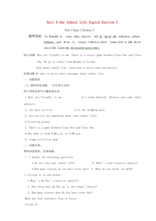 海南省海口市第十四中学七年级英语下册 Unit 5 Our School Life Topic3 Section C导学案（无答案） 仁爱版