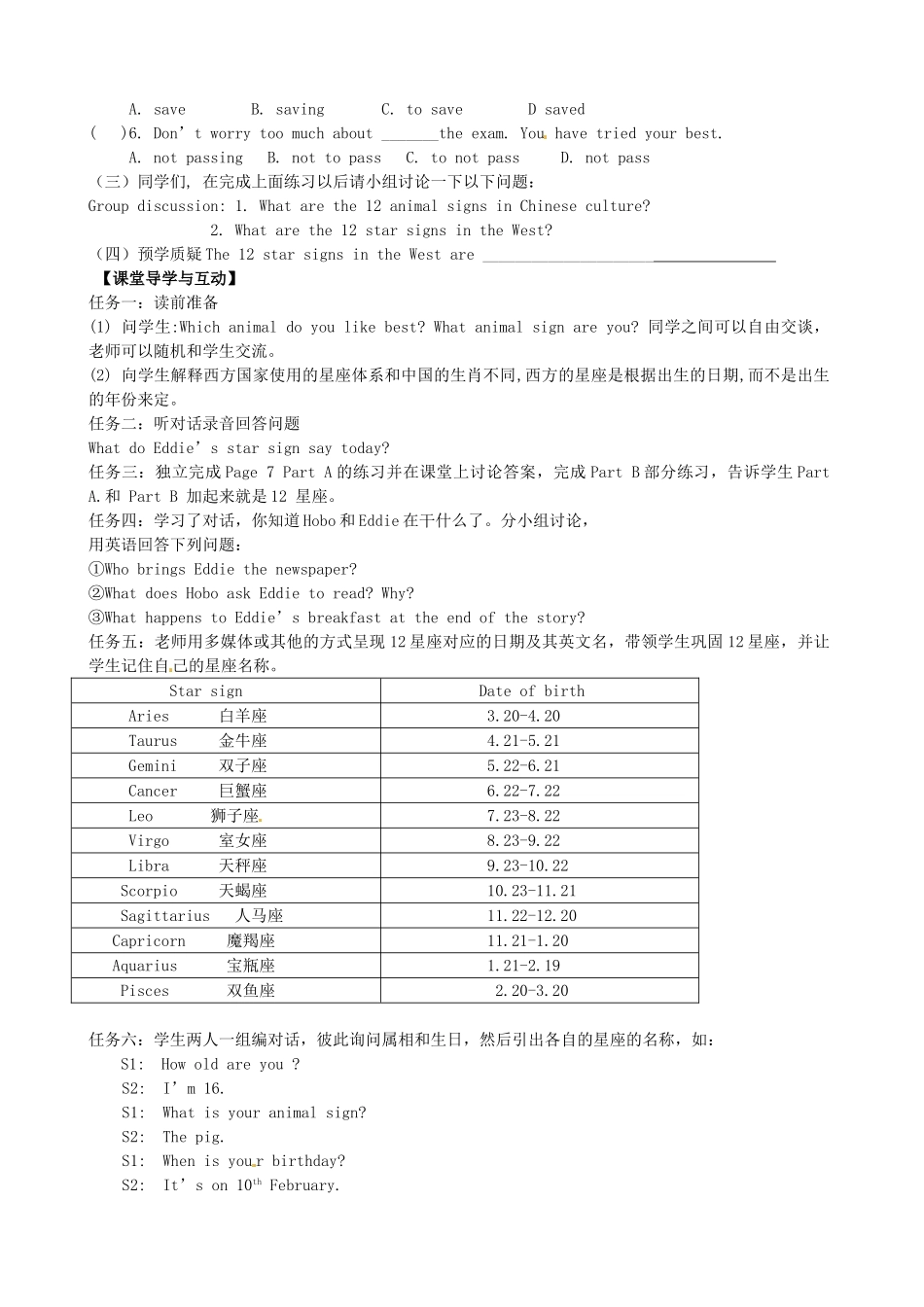 江苏省高邮市车逻初级中学九年级英语上册《Unit 1 Star sings》Welcome to the unit学案 牛津版_第2页