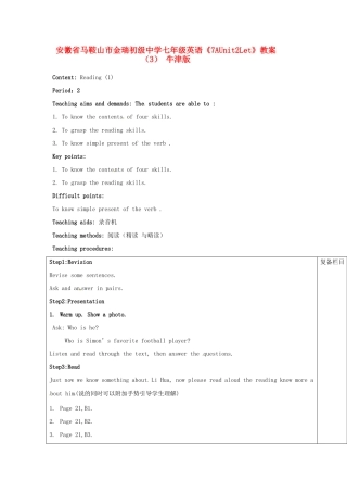 安徽省马鞍山市金瑞初级中学七年级英语《7AUnit2Let》教案（3） 牛津版