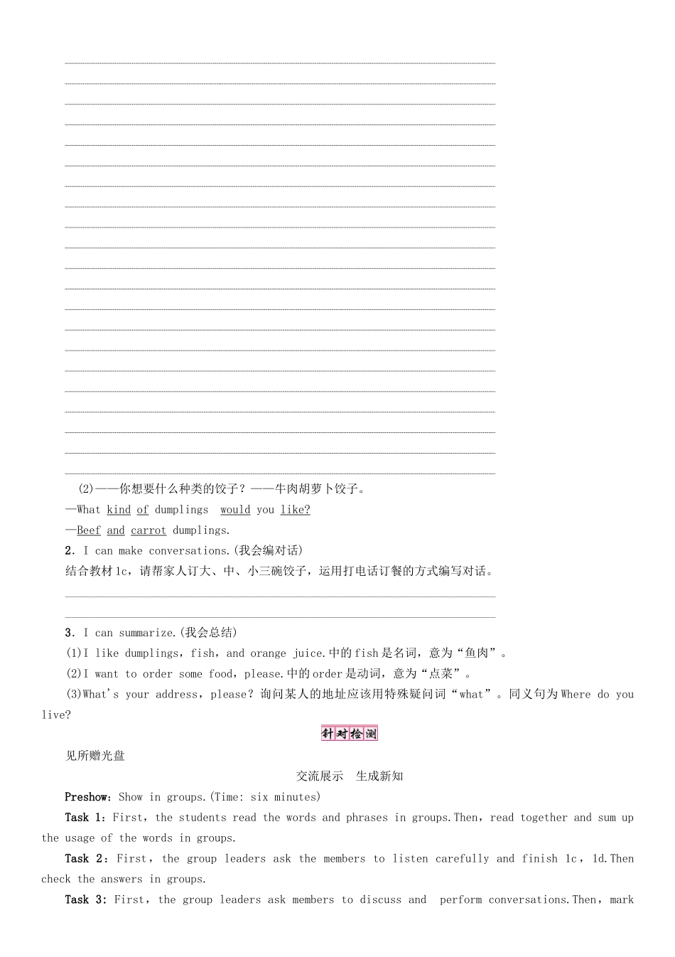 春七年级英语下册 Unit 10 I'd like some noodles（第3课时）Section B（1a-1d）学案 （新版）人教新目标版-（新版）人教新目标版初中七年级下册英语学案_第3页