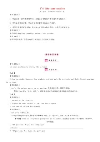 春七年级英语下册 Unit 10 I'd like some noodles（第3课时）Section B（1a-1d）学案 （新版）人教新目标版-（新版）人教新目标版初中七年级下册英语学案
