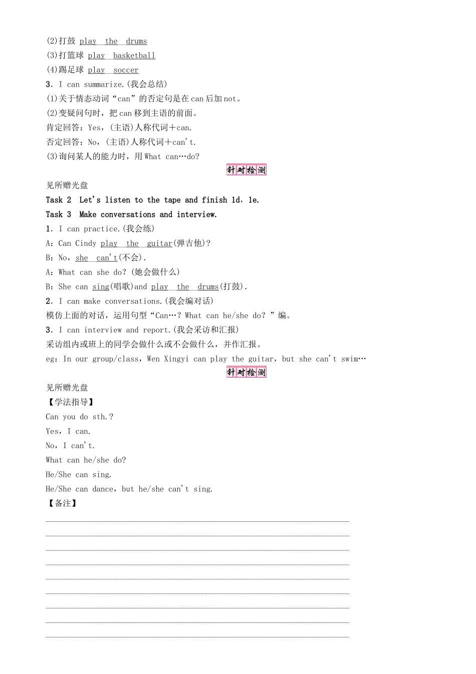 春七年级英语下册 Unit 1 Can you play the guitar（第3课时）Section B（1a-1f）学案 （新版）人教新目标版-（新版）人教新目标版初中七年级下册英语学案_第2页