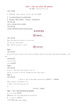 春七年级英语下册 Unit 1 Can you play the guitar（第3课时）Section B（1a-1f）学案 （新版）人教新目标版-（新版）人教新目标版初中七年级下册英语学案