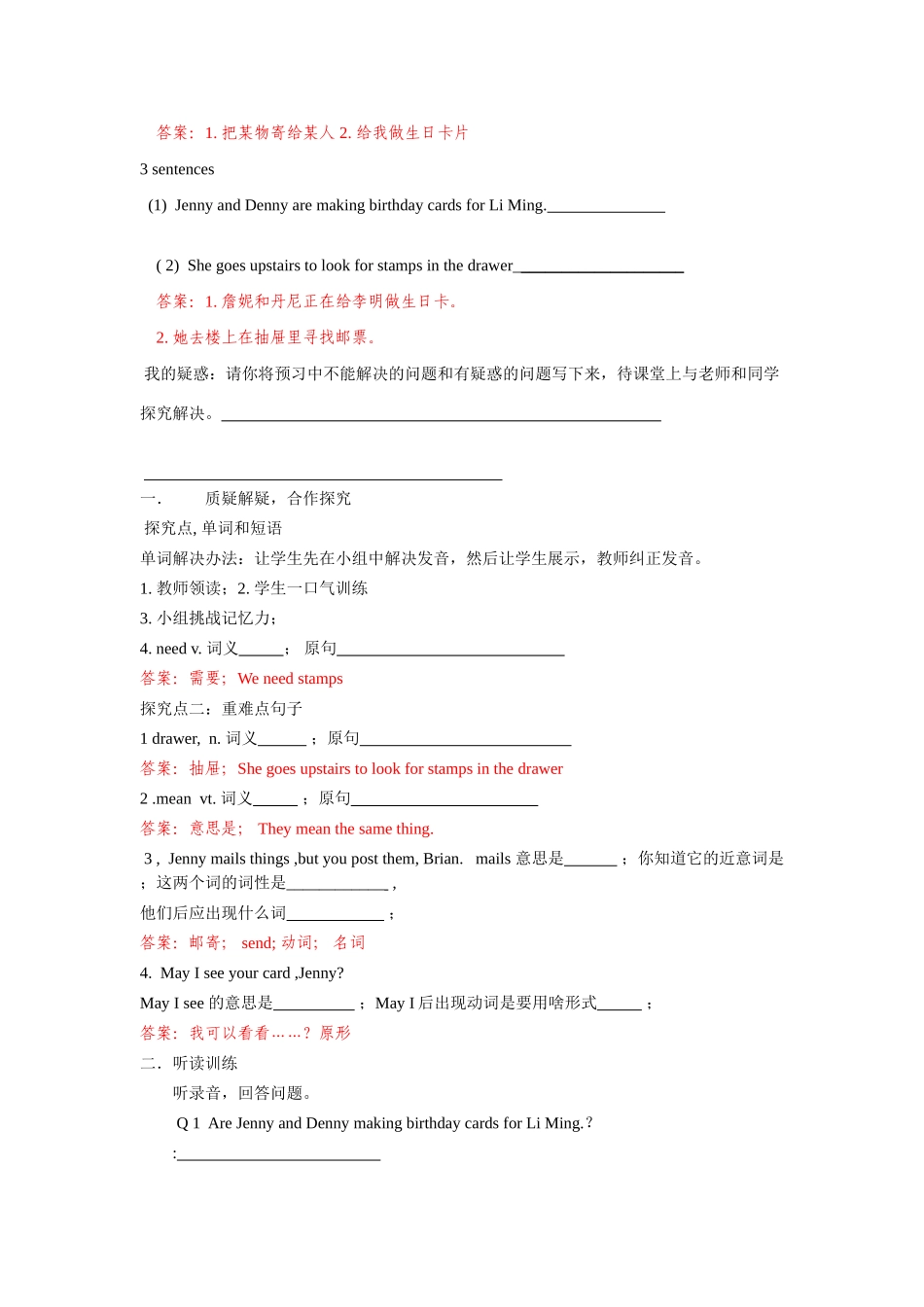 八年级英语上册 Unit3 Lesson 22 Presents from Canada学案 冀教版-冀教版初中八年级上册英语学案_第2页