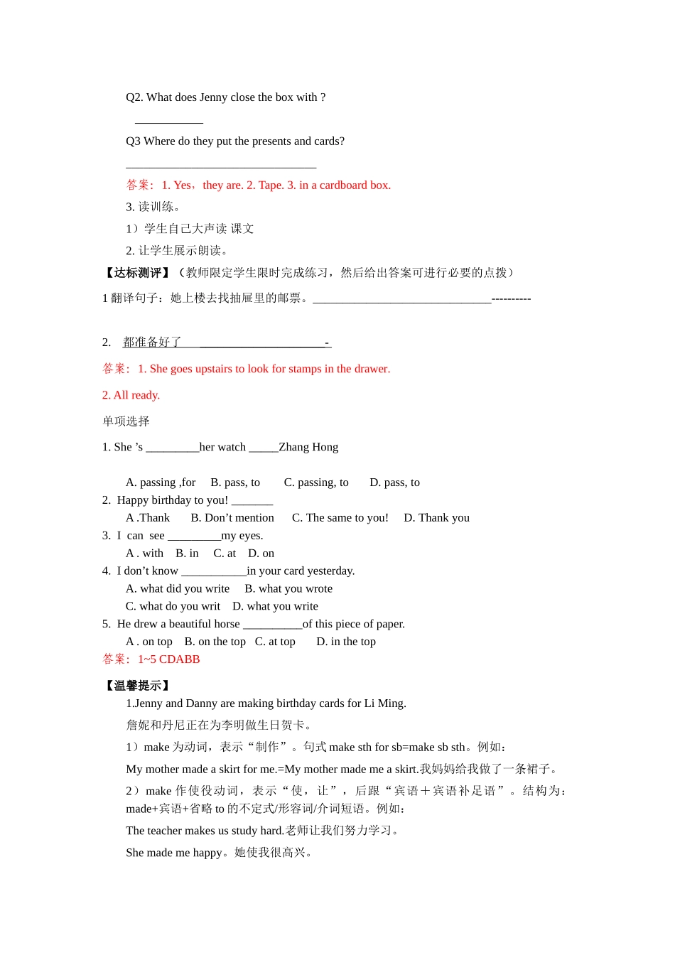 八年级英语上册 Unit3 Lesson 22 Presents from Canada学案 冀教版-冀教版初中八年级上册英语学案_第3页