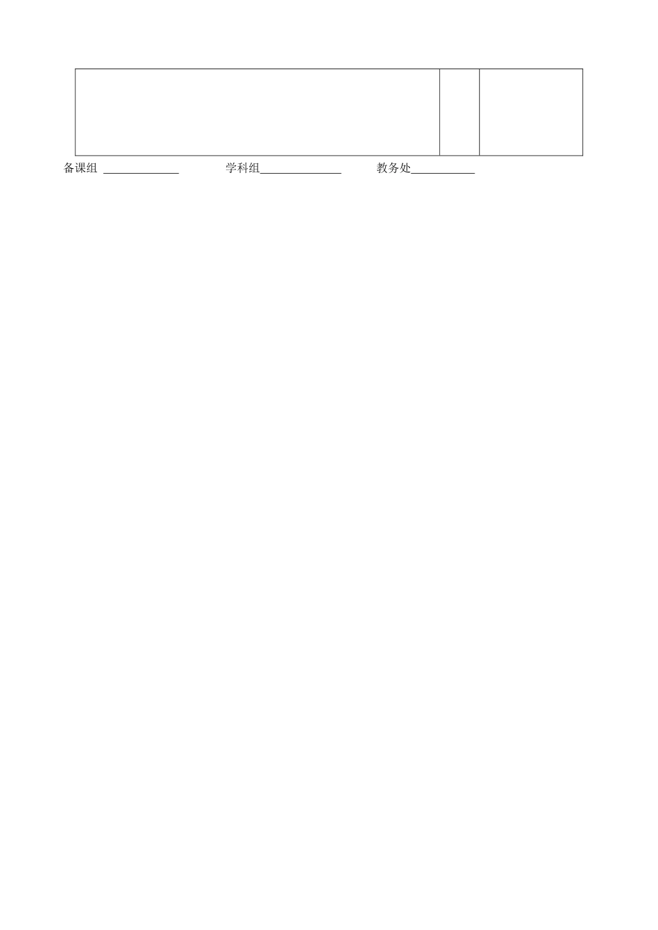 湖南省望城县金海双语实验学校七年级英语《Unit2 Is this your pencil？ 》学案_第3页
