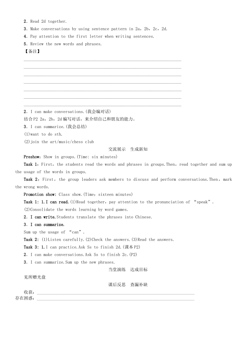 春七年级英语下册 Unit 1 Can you play the guitar（第1课时）Section A（1a-2d）学案 （新版）人教新目标版-（新版）人教新目标版初中七年级下册英语学案_第3页