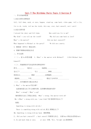 海南省海口市第十四中学七年级英语下册 Unit 7 The Birthday Party Topic 3 Section B导学案（无答案） 仁爱版