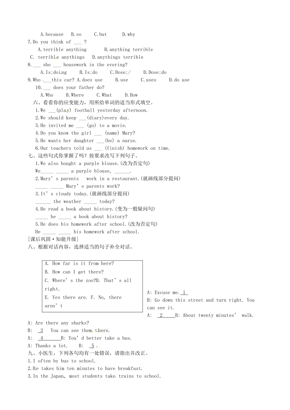 八年级英语上册 Unit1 Lesson 7 Jenny’s Week 学案 冀教版_第2页