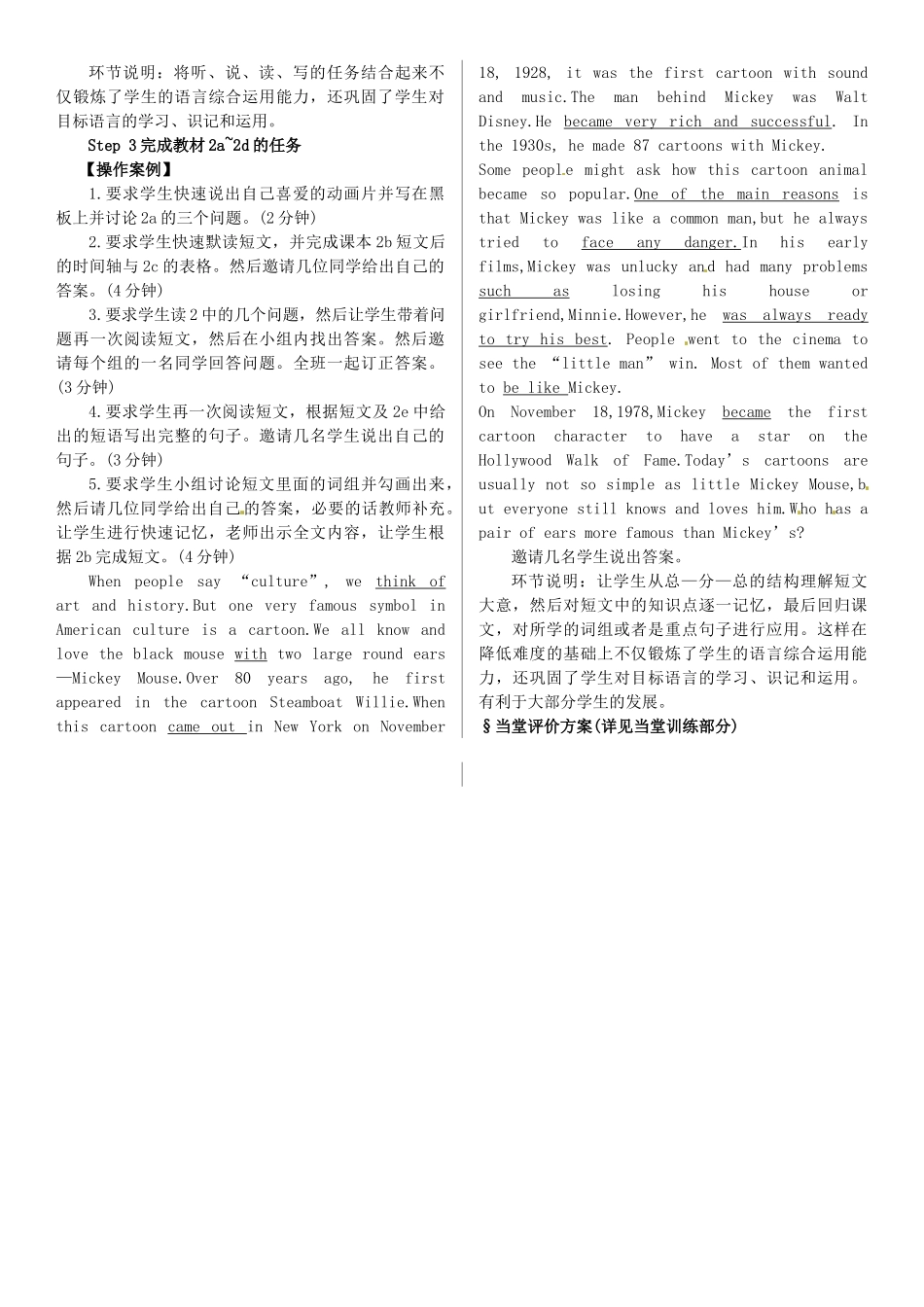 八年级英语上册 Unit 5 Do you want to watch a game show（第3课时）导学案 （新版）人教新目标版-（新版）人教新目标版初中八年级上册英语学案_第2页