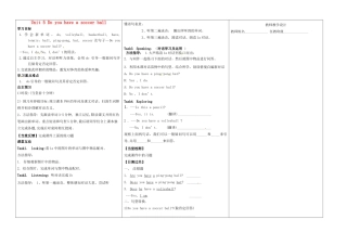 河南省淮阳县西城中学七年级英语上册 Unit 5 Do you have a soccer ball 1a-1c导学案（无答案）（新版）人教新目标版