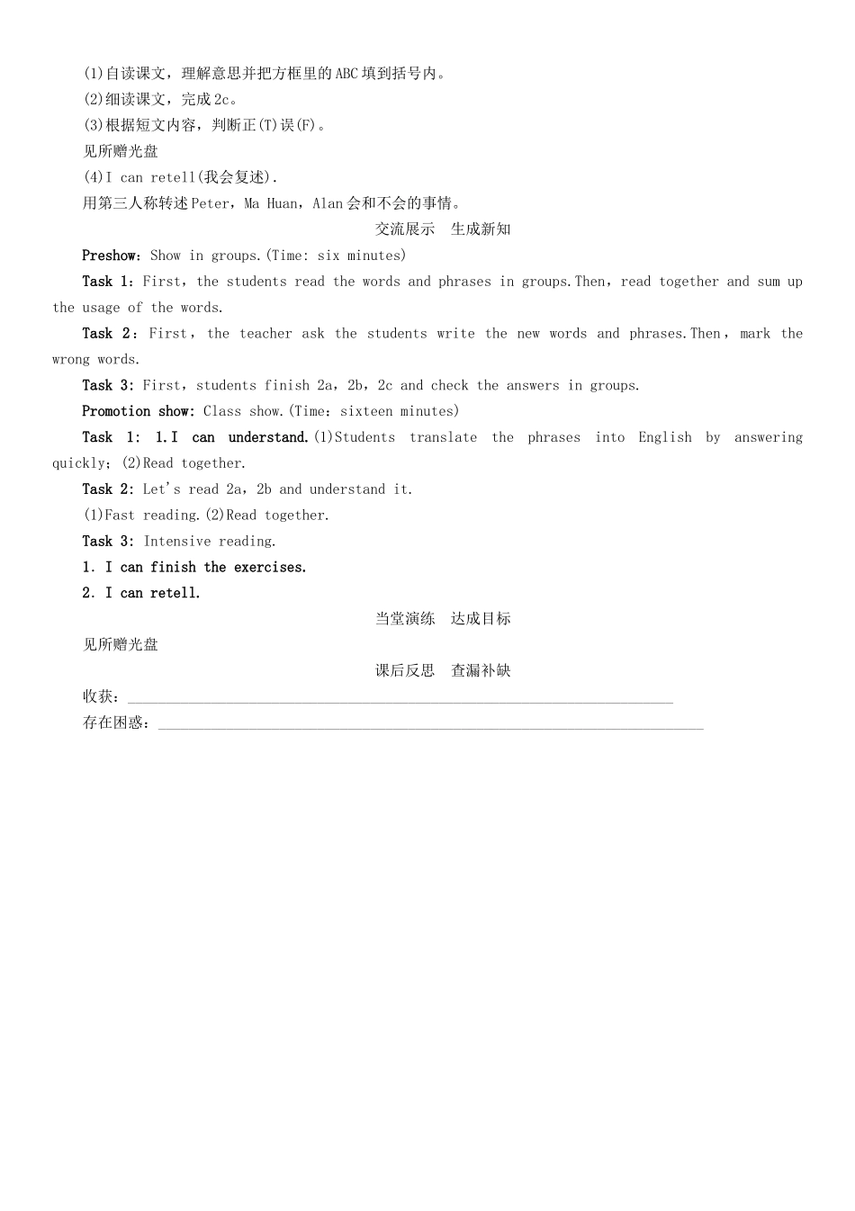 春七年级英语下册 Unit 1 Can you play the guitar（第4课时）Section B（2a-2c）学案 （新版）人教新目标版-（新版）人教新目标版初中七年级下册英语学案_第3页