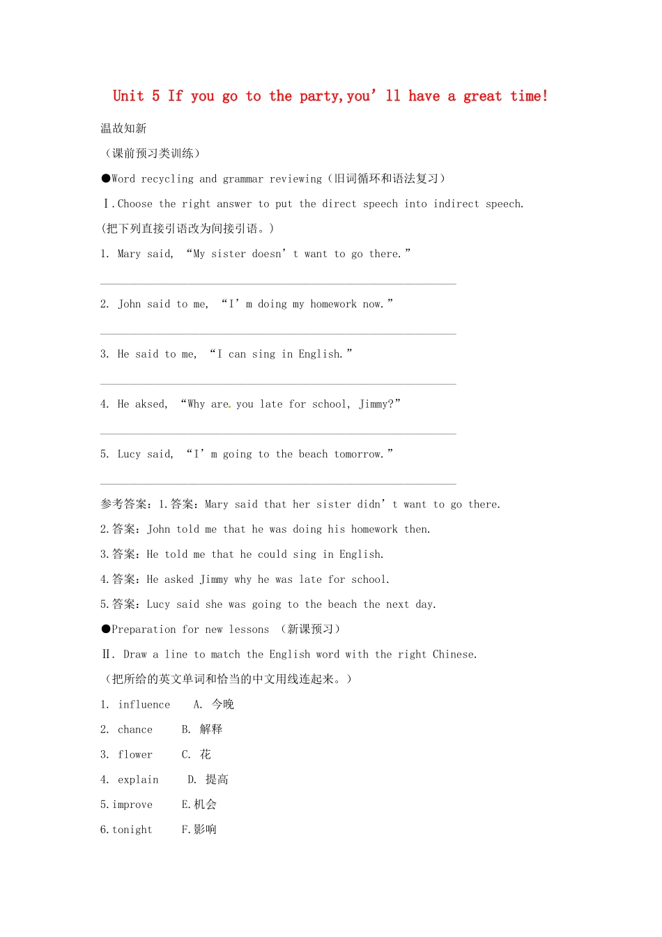 八年级英语上册 Unit 5 If you go to the party,you’ll have a great time学案 鲁教版-鲁教版初中八年级上册英语学案_第1页