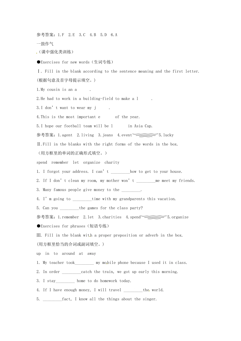 八年级英语上册 Unit 5 If you go to the party,you’ll have a great time学案 鲁教版-鲁教版初中八年级上册英语学案_第2页