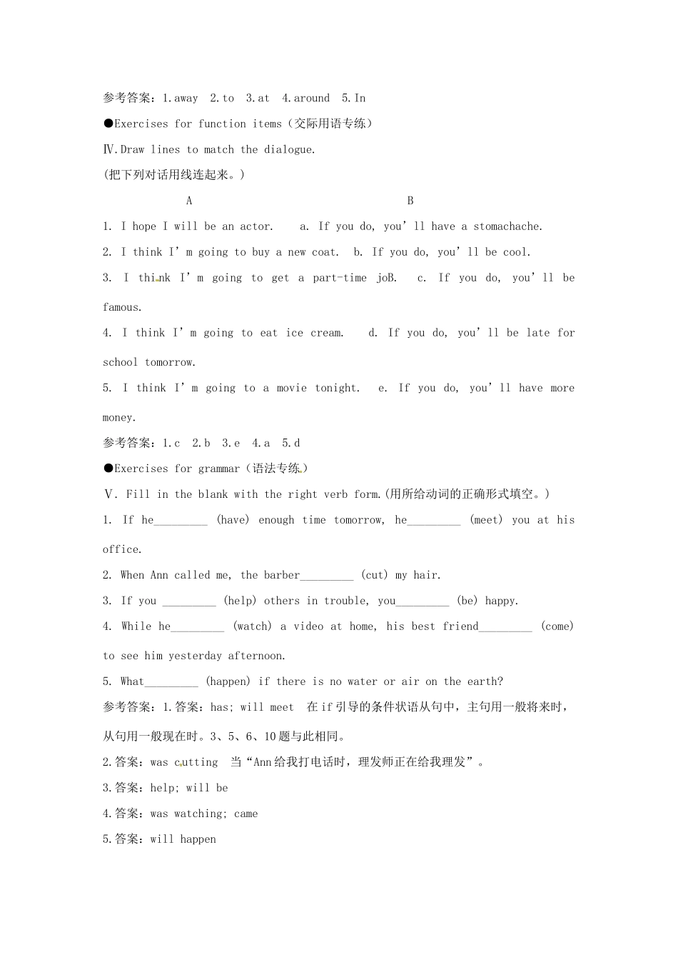 八年级英语上册 Unit 5 If you go to the party,you’ll have a great time学案 鲁教版-鲁教版初中八年级上册英语学案_第3页