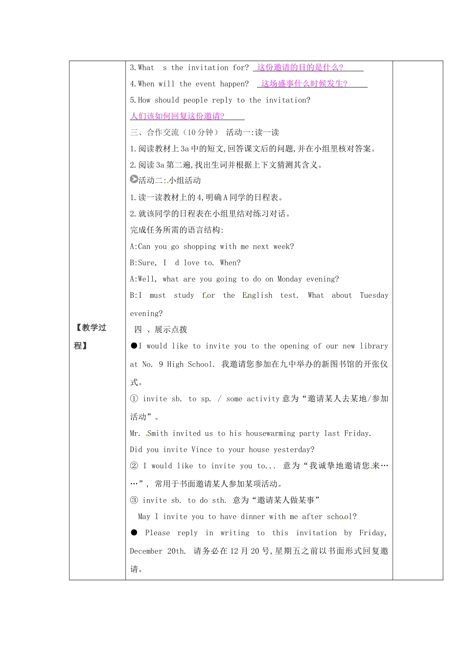 八年级英语上册 Unit 9 Can you come to my party Section B（3a-Self check）学案 （新版）人教新目标版-（新版）人教新目标版初中八年级上册英语学案_第2页