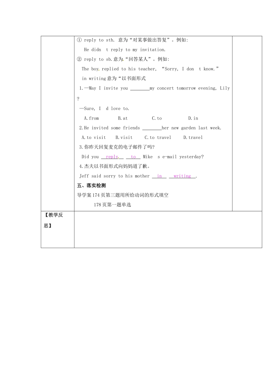 八年级英语上册 Unit 9 Can you come to my party Section B（3a-Self check）学案 （新版）人教新目标版-（新版）人教新目标版初中八年级上册英语学案_第3页