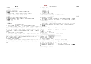 八年级语文下册 30 诗五首教学案2 新人教版-新人教版初中八年级下册语文教学案