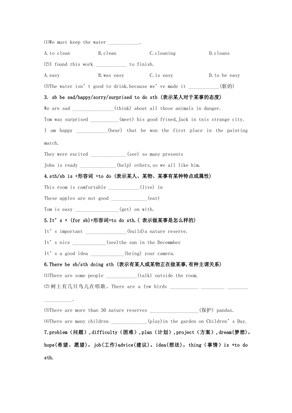 八年级英语上册 第十二周周末考点学案 外研版_第2页