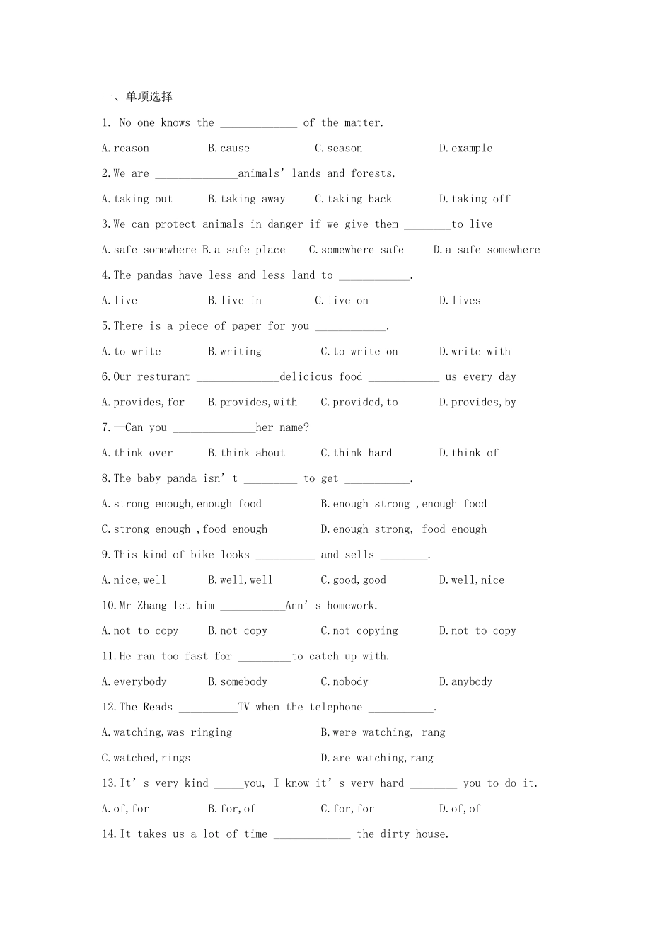 八年级英语上册 第十二周周末考点学案 外研版_第3页