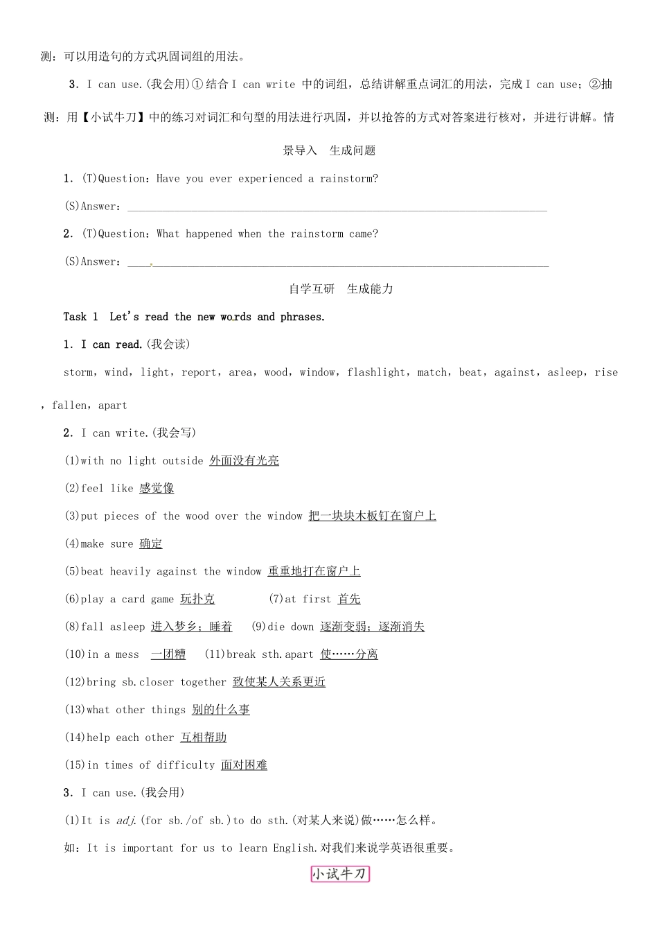 春八年级英语下册 Unit 5 What were you doing when the rainstorm came（第2课时）Section A（3a-3c）导学案 （新版）人教新目标版-（新版）人教新目标版初中八年级下册英语学案_第2页