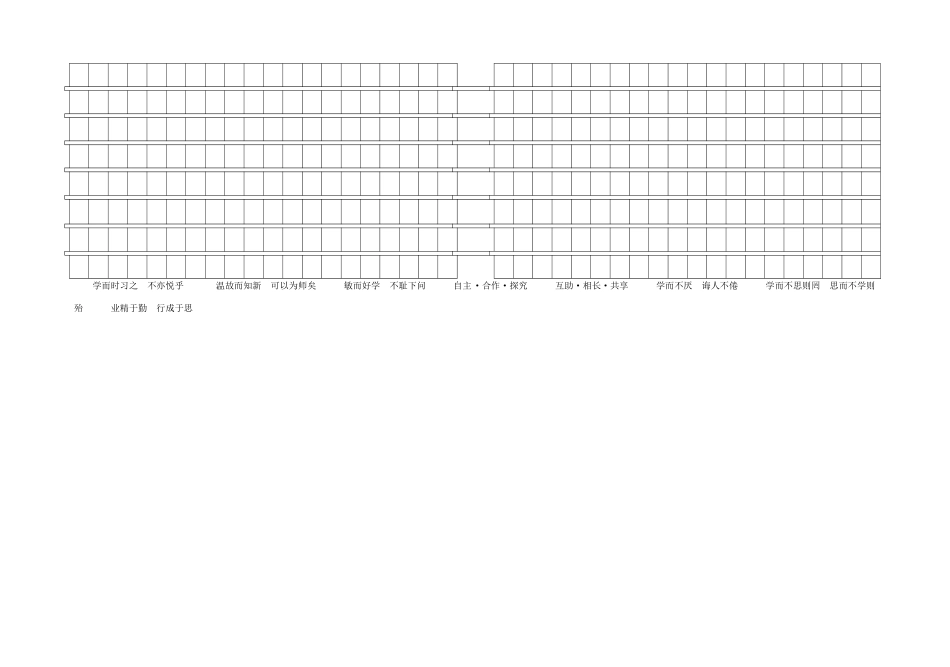 八年级语文上册 第四单元 作文《缩写小说》导学案 （新版）语文版-（新版）语文版初中八年级上册语文学案_第3页