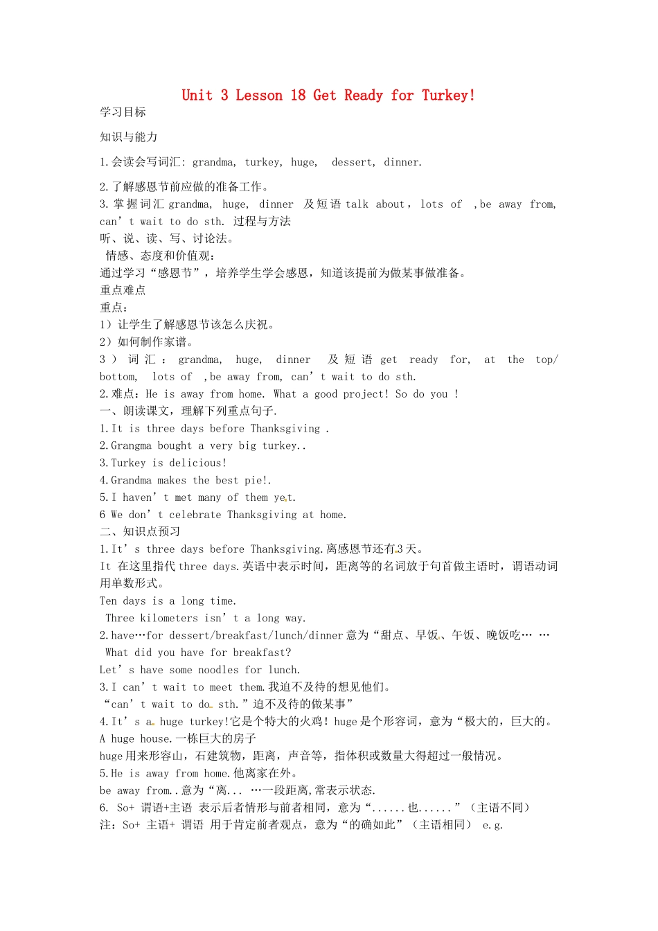 八年级英语上册 Unit3 Lesson 18 Get Ready for Turkey学案 冀教版-冀教版初中八年级上册英语学案_第1页