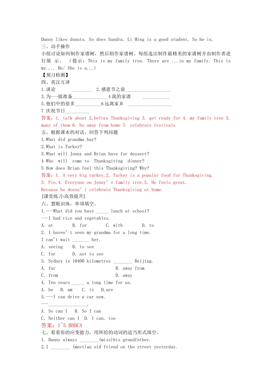 八年级英语上册 Unit3 Lesson 18 Get Ready for Turkey学案 冀教版-冀教版初中八年级上册英语学案_第2页