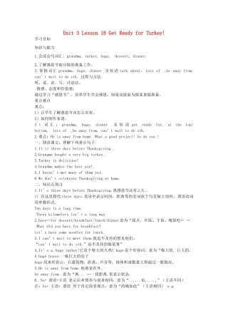 八年级英语上册 Unit3 Lesson 18 Get Ready for Turkey学案 冀教版-冀教版初中八年级上册英语学案