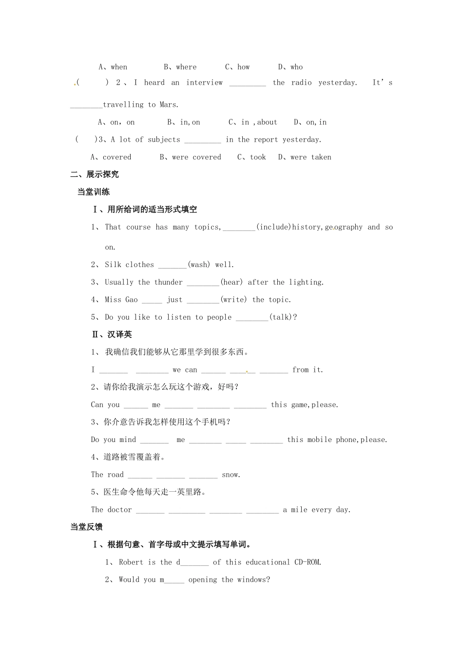 八年级英语下册 Unit 3 Online travel Integrated Skills学案 牛津版_第2页